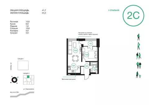 1-комнатная квартира: Уфа, улица Подполковника Недошивина, 7 (41.9 м)