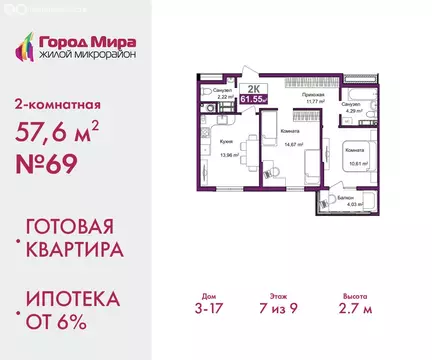 2-комнатная квартира: Симферополь, улица Батурина, 145 (57.6 м)