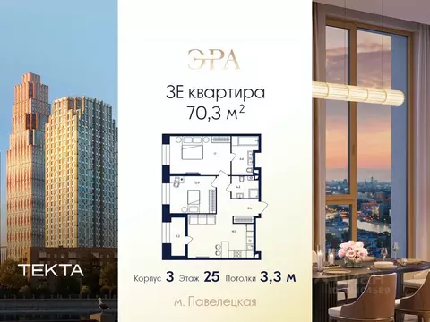 3-к кв. Москва Дербеневская ул., 20С18 (70.3 м)