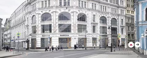 Помещение свободного назначения в Москва Мясницкая ул., 8/2 (534 м)