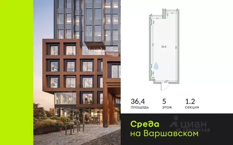 Офис в Москва 1-й Варшавский проезд, 1АС32 (36 м)