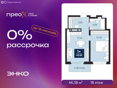 1-комнатная квартира: Тюмень, Арктическая улица, 10 (46.38 м)