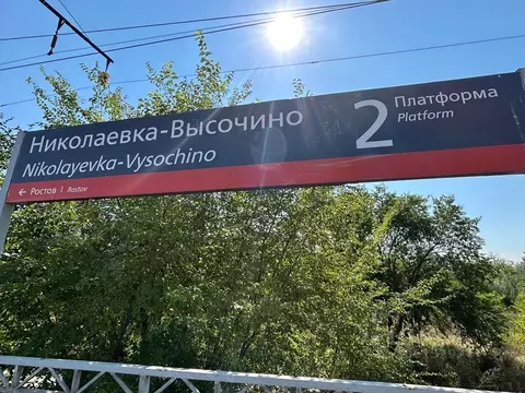 Участок в Ростовская область, Азовский район, Новоалександровское ...