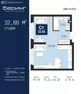 Квартира-студия: Тюмень, Камчатская улица, 109к1 (32.66 м)