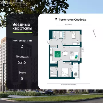2-комнатная квартира: Тюмень, улица Андрея Бушуева, 1к1 (62.6 м)