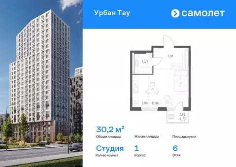 Студия Башкортостан, Уфа ул. Степана Злобина, 17 (30.16 м)