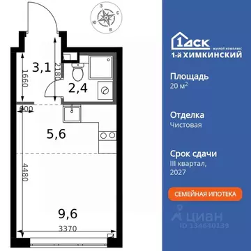 Студия Московская область, Химки Клязьма-Старбеево мкр, Международный ...