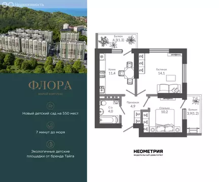 2-комнатная квартира: Сочи, улица Искры, 66/9к3 (47.2 м)