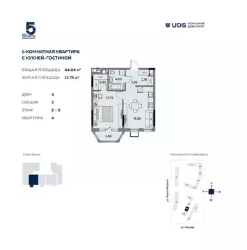 2-к кв. Удмуртия, Ижевск ул. имени Вадима Сивкова, 283 (44.04 м)