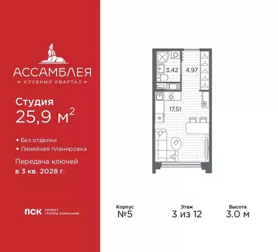 Студия Санкт-Петербург  (25.9 м)