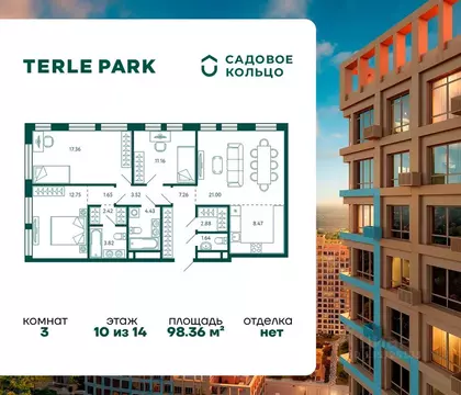 3-к кв. Башкортостан, Уфа Зеленая Роща жилрайон, Терле Парк жилой ...