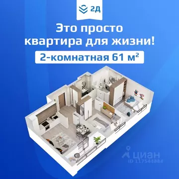 2-к кв. Нижегородская область, Нижний Новгород ул. Достоевского, 18 ...