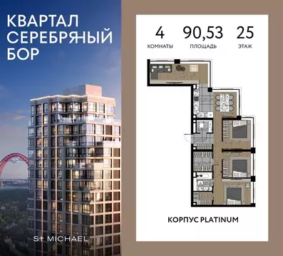 4-к кв. Москва ул. Берзарина, 37 (90.53 м)