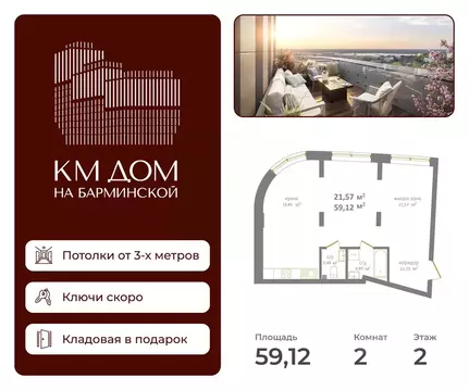 Свободной планировки кв. Нижегородская область, Нижний Новгород КМ Дом ...