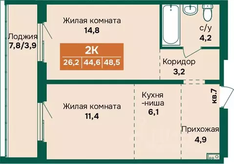 2-к кв. Алтайский край, Барнаул Камчатка жилой комплекс (48.5 м)