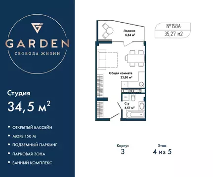 Студия Севастополь ул. Летчиков, 10к3 (34.5 м)