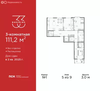 3-комнатная квартира: Санкт-Петербург, проспект Бакунина, 33 (111.2 м)