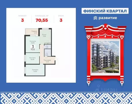 3-к кв. Ленинградская область, Всеволожский район, Юкковское с/пос ...