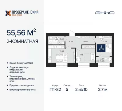 2-к кв. Ямало-Ненецкий АО, Новый Уренгой Славянский мкр,  (55.56 м)