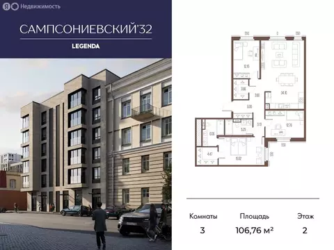 3-комнатная квартира: Санкт-Петербург, Большой Сампсониевский ...