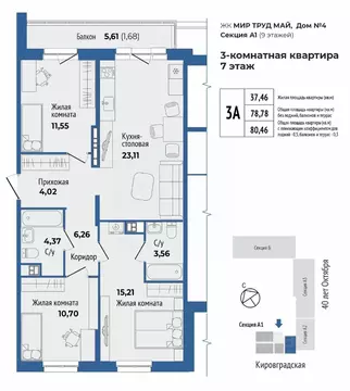 3-к кв. Свердловская область, Екатеринбург ул. 40-летия Октября, 33 ...