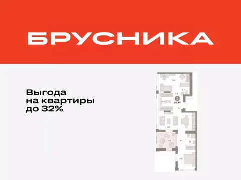 2-к кв. Тюменская область, Тюмень Зарека жилой комплекс (86.33 м)