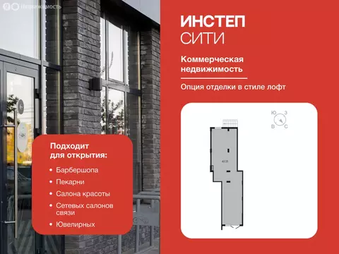 Помещение свободного назначения (62.55 м)