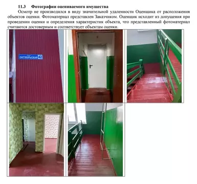 Свободной планировки кв. Камчатский край, Соболевский муниципальный ...