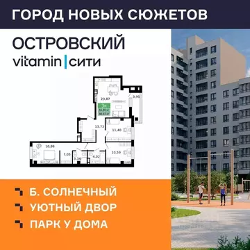 3-к кв. Курганская область, Курган просп. Конституции (88.83 м)