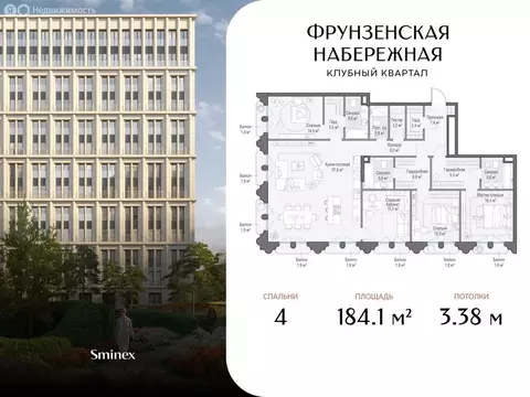 4-комнатная квартира: Москва, Фрунзенская набережная, 30 (184.1 м)