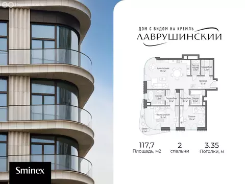 2-комнатная квартира: Москва, Большой Толмачёвский переулок, 5с1 ...