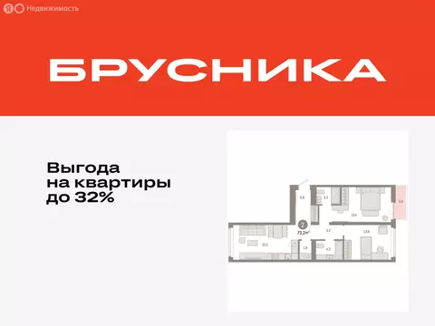 2-комнатная квартира: Тюмень, улица Республики, 205к3 (73.18 м)