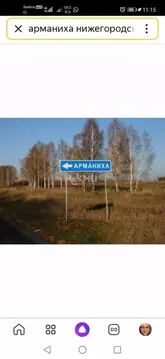 Участок в Нижегородская область, Дальнеконстантиновский муниципальный ...