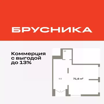 Помещение свободного назначения в Тюменская область, Тюмень ул. ...