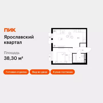 1-к кв. Московская область, Мытищи Ярославский квартал жилой комплекс, ...