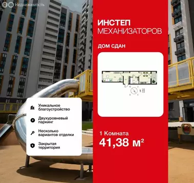1-комнатная квартира: Липецк, улица Механизаторов, 15К (41.38 м)
