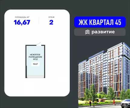 Помещение свободного назначения в Воронежская область, Воронеж ул. ...