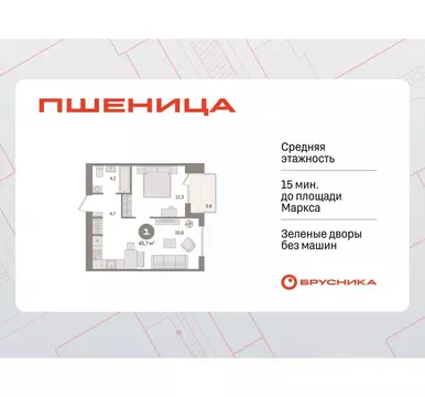 1-к кв. Новосибирская область, Новосибирский район, Краснообск рп ...