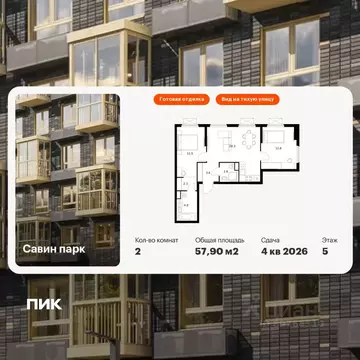 2-к кв. Нижегородская область, Нижний Новгород д. Утечино, Савин Парк ...