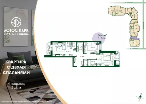 2-к кв. Астраханская область, Астрахань ул. Трофимова, 1 (74.41 м)