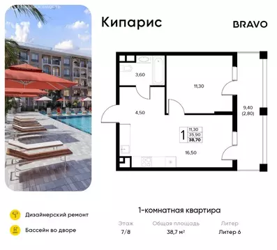 1-комнатная квартира: Сукко, жилой комплекс Кипарис (38.7 м)