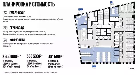 Офис в Москва Ленинградский просп., 36С11 (38 м)