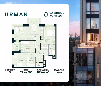 3-к кв. Башкортостан, Уфа Глумилино жилрайон, Урман Сити жилой ...