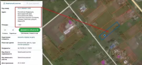 Участок в Краснодарский край, Новокубанский район, Советская ст-ца ул. ...