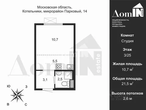 Студия Московская область, Котельники Парковый мкр, 14 (21.5 м)