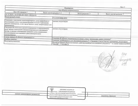 Свободной планировки кв. Тюменская область, Тюмень Холодильная ул., ...