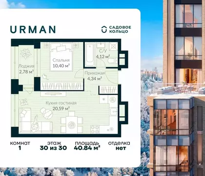 1-к кв. Башкортостан, Уфа Глумилино жилрайон, Урман Сити жилой ...