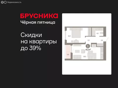 1-комнатная квартира: Тюмень, Мысовская улица, 26к2 (47.24 м)