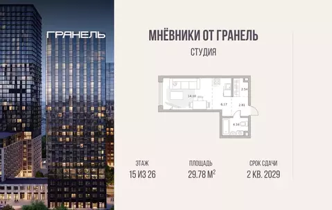 Студия Москва ул. Народного Ополчения (29.78 м)