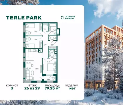 3-к кв. Башкортостан, Уфа Зеленая Роща жилрайон, Терле Парк жилой ...